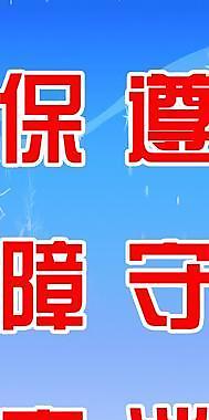 消防安全制度展板圖片