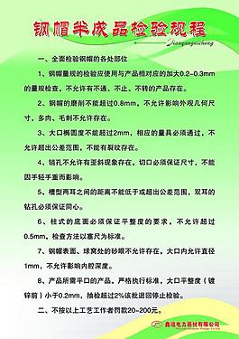 公司制度展板圖片