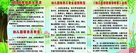 幼兒園制度圖片