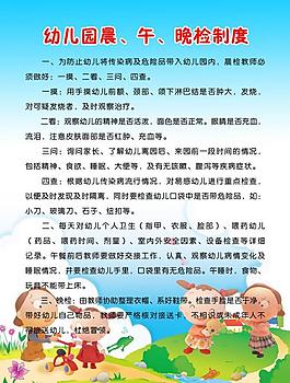 幼兒園制度牌圖片