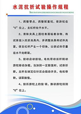 規(guī)章制度版面圖片
