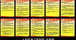 人民代表之家制度圖片