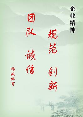 企業(yè)文化展板 制度圖片