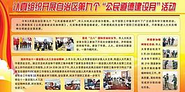 黨建展板圖片