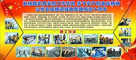 党建展板图片