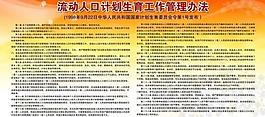 制度展板模板圖片