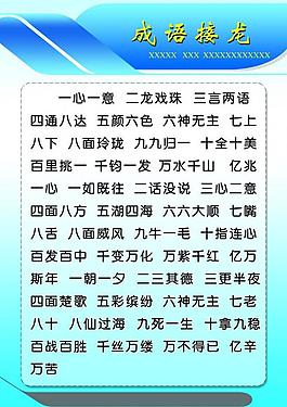 制度牌模板图片