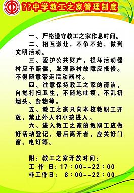 管理制度展板圖片