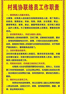 規(guī)章制度圖片