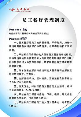 餐廳管理制度圖片