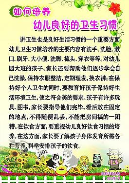 幼兒園制度模版圖片