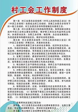 制度背景工会学校制度公司制度幼儿园制度医院制度企业制度安全制度