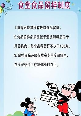 食堂食品留样制度图片