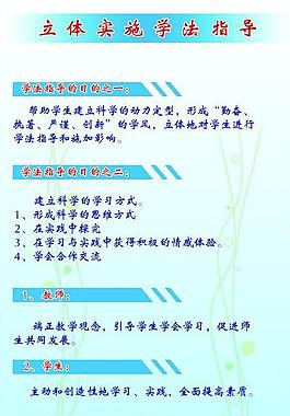 學(xué)校規(guī)章制度圖片