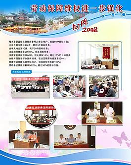 構(gòu)建和諧勞動(dòng)關(guān)系圖片