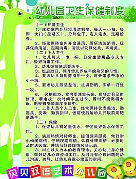 幼兒園制度圖片