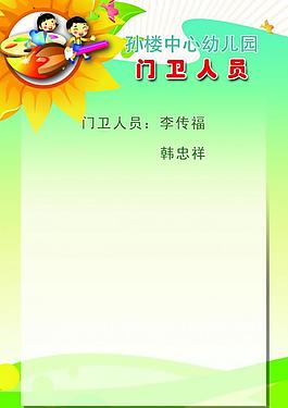 學(xué)校制度牌圖片