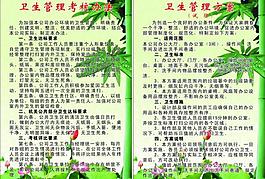 考核制度圖片