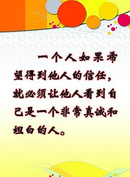 校園文化名言警句展板圖片