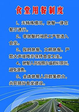 高速收費站制度牌圖片