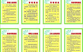 讀者管理制度牌圖片