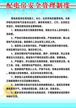 管理制度圖片
