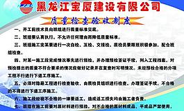 質量檢查驗收制度圖片