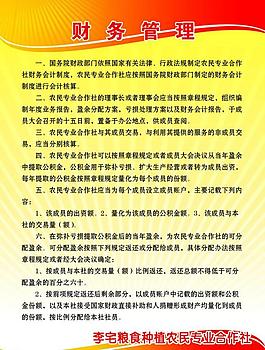 管理制度牌圖片