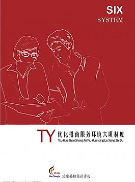 圖書制度封面設(shè)計圖片