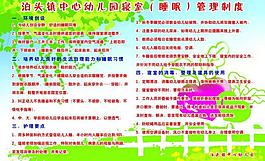 幼兒園寢室睡眠制度圖片