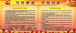 党建制度牌图片