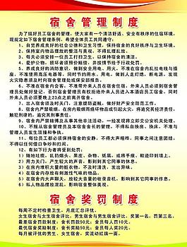 管理制度圖片
