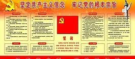 黨委制度圖片
