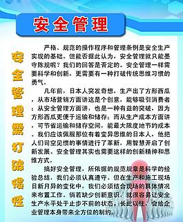 制度牌 安全管理圖片