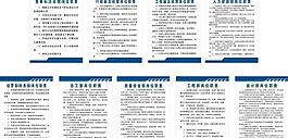 公司制度牌圖片
