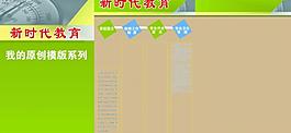 新時代教育管理制度圖片