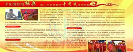 勞模宣傳圖片