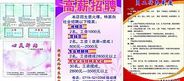 活動海報 制度牌 崗位牌圖片