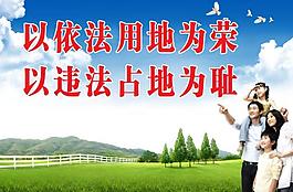 土地管理制度牌圖片