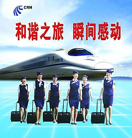 和諧之旅 瞬間感動圖片
