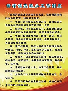 工作制度圖片