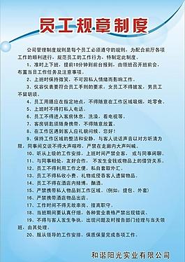 公司制度圖片