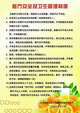 管理制度圖片