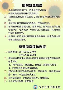 醫院安全 母嬰同室探訪制度圖片