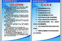 財務會計管理制度圖片