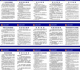 工商管理制度圖片