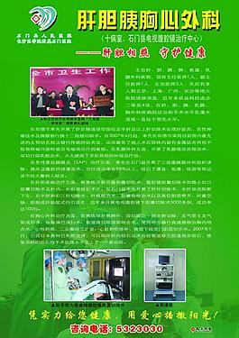 外科圖片