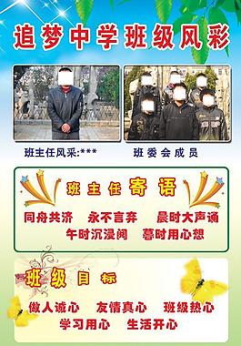 學(xué)校制度版圖片