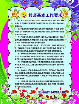 幼兒園制度圖片