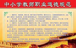 學(xué)校制度展板圖片